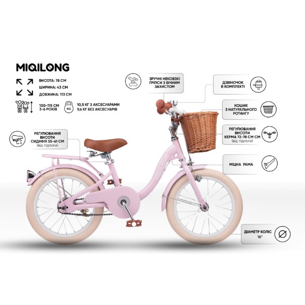 Фото - Двухколёсный велосипед Miqilong LS 16" Pink (RBB-LS16-PINK)